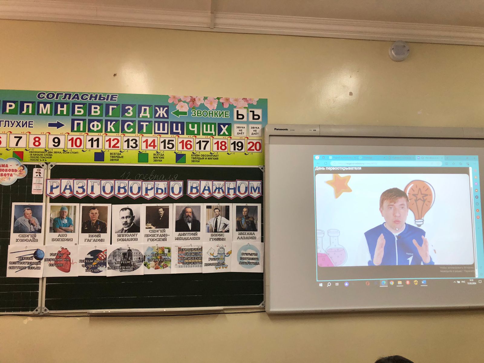 Разговоры о важном.