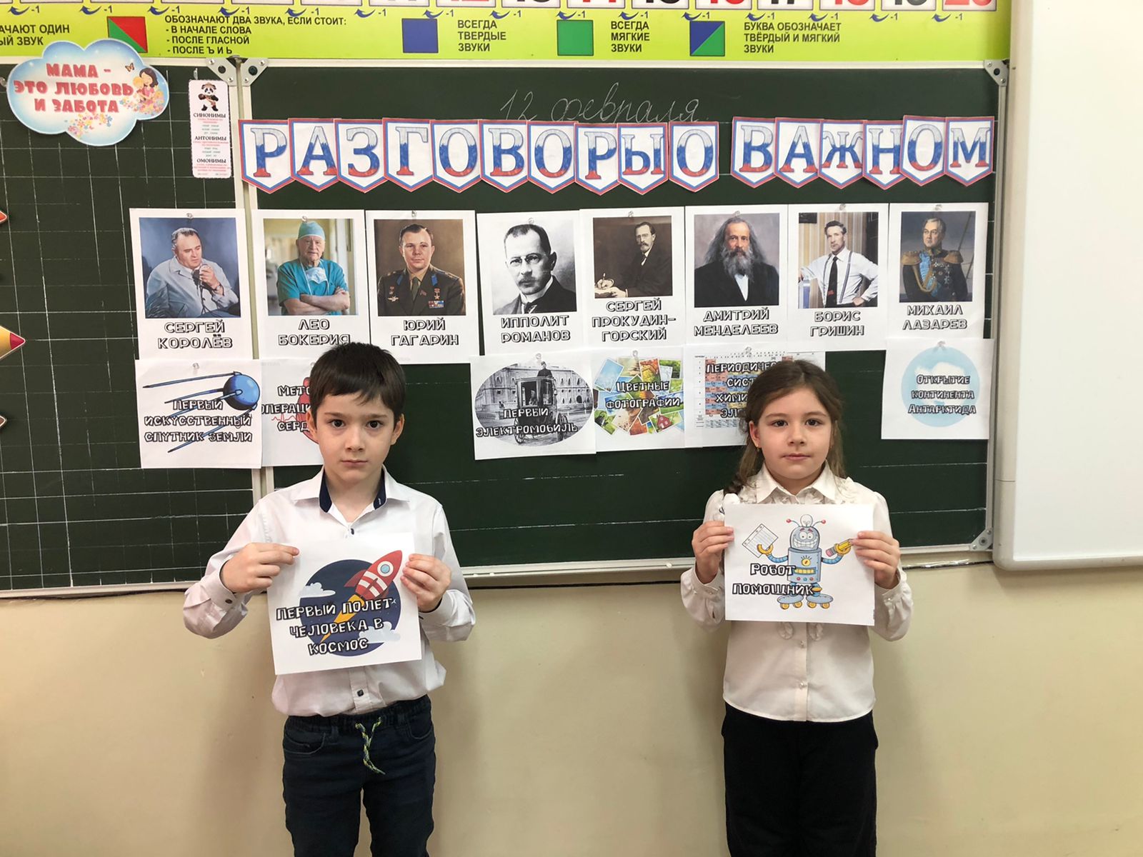 Разговоры о важном.