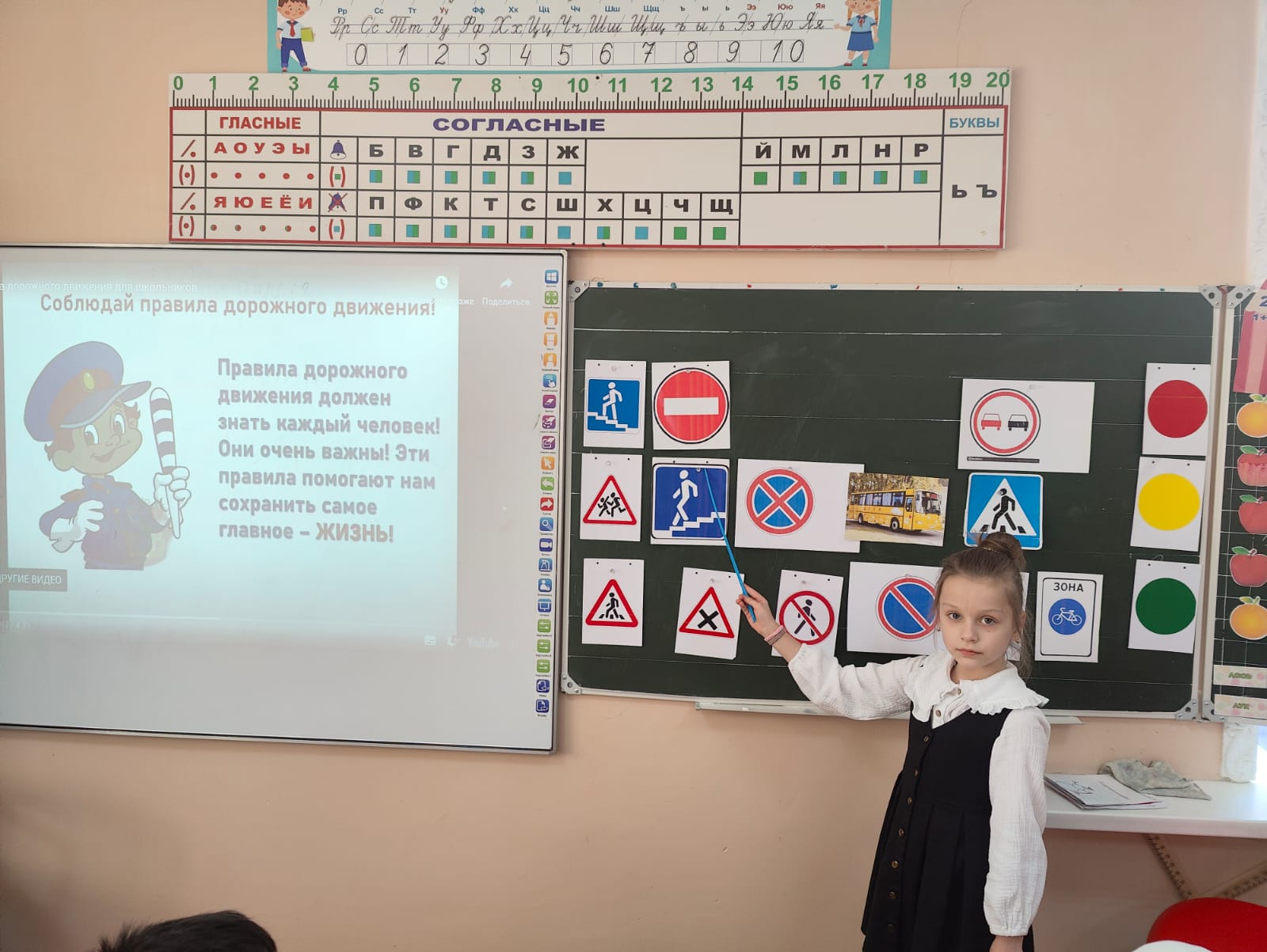 Классный час &amp;quot;Безопасность дорожного движения&amp;quot;.