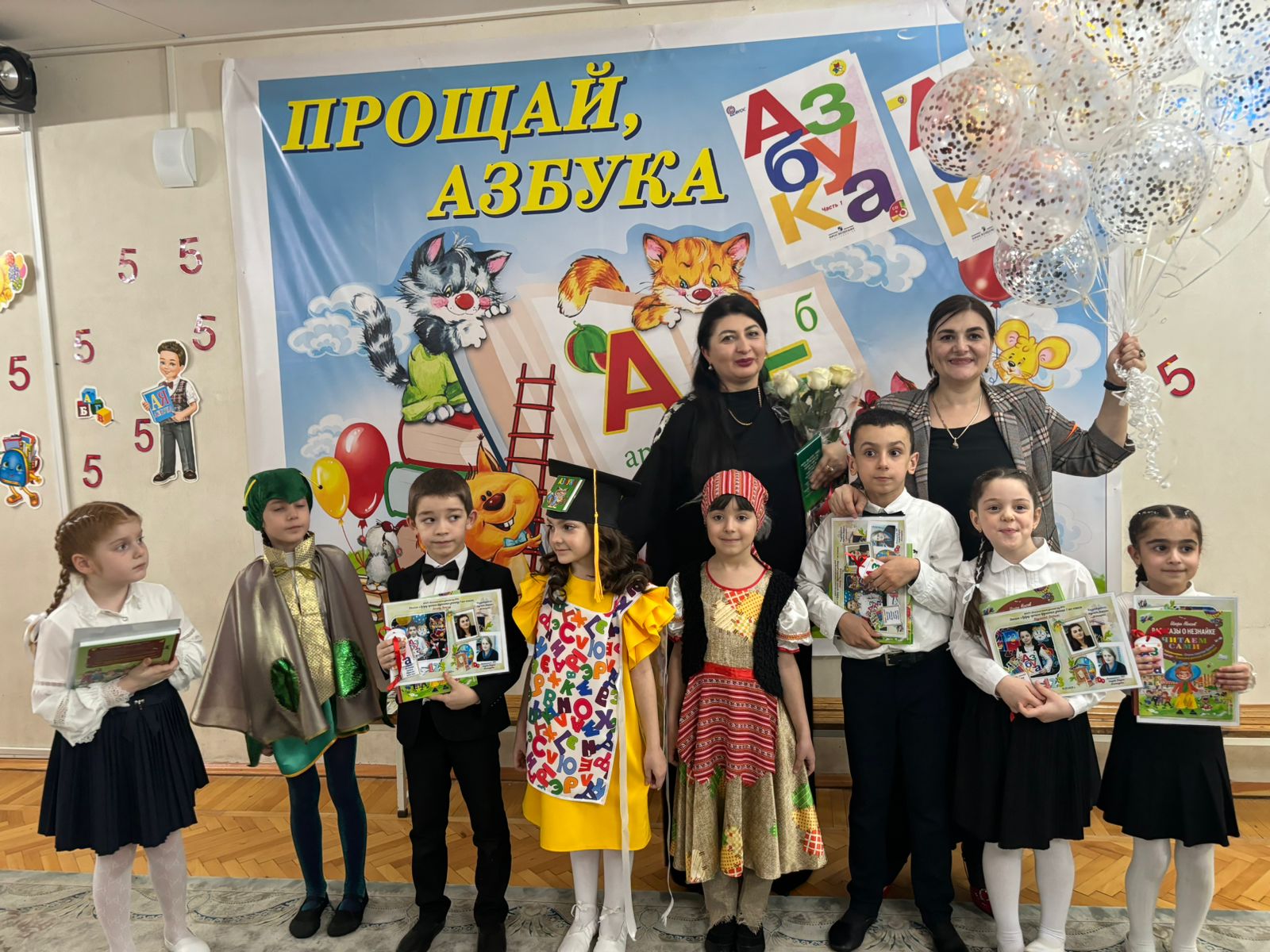 Прощание с Азбукой.